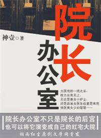 院长办公室属于办公区域吗