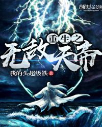 重生之无敌战神