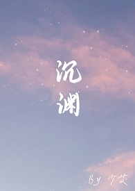 沉渊王后大结局