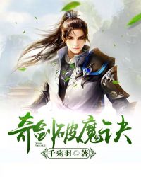 奇剑录游戏入口