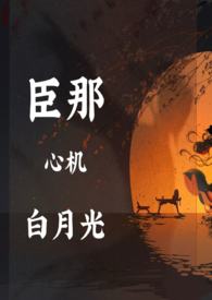 黑月光拿稳小说